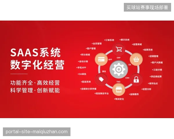 北马赛事特许商品如何通过实时云仓监测实现库存动态平衡